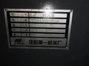 出售精品沈陽(yáng)6163普車(chē)