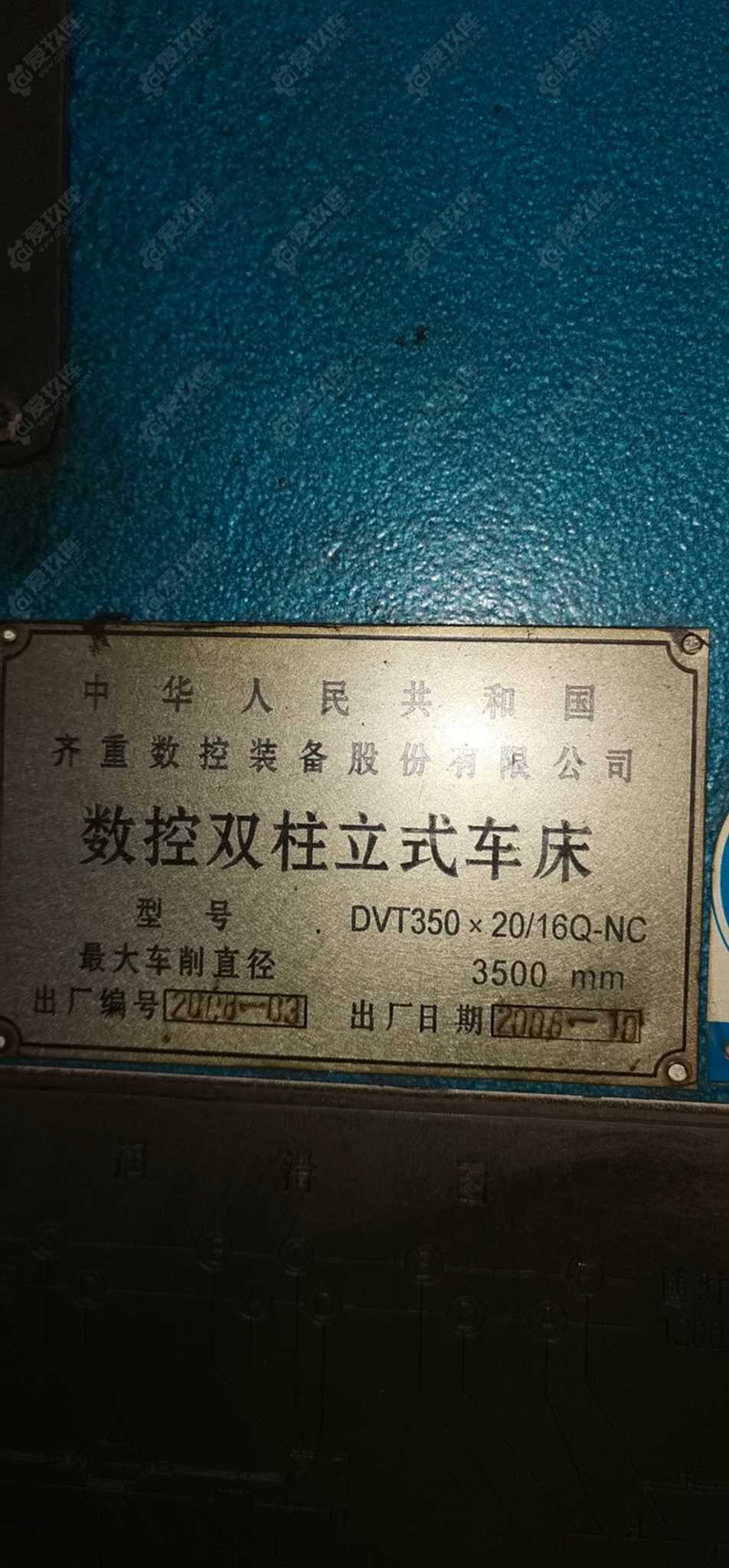二手立車