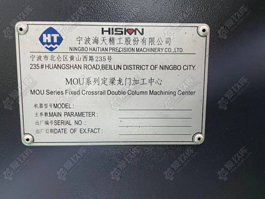 二手加工中心