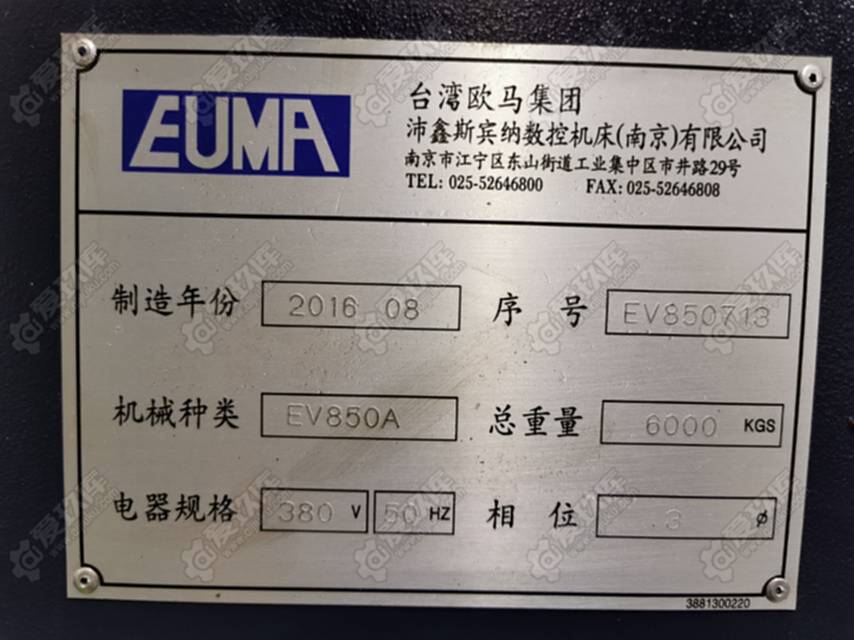 二手加工中心
