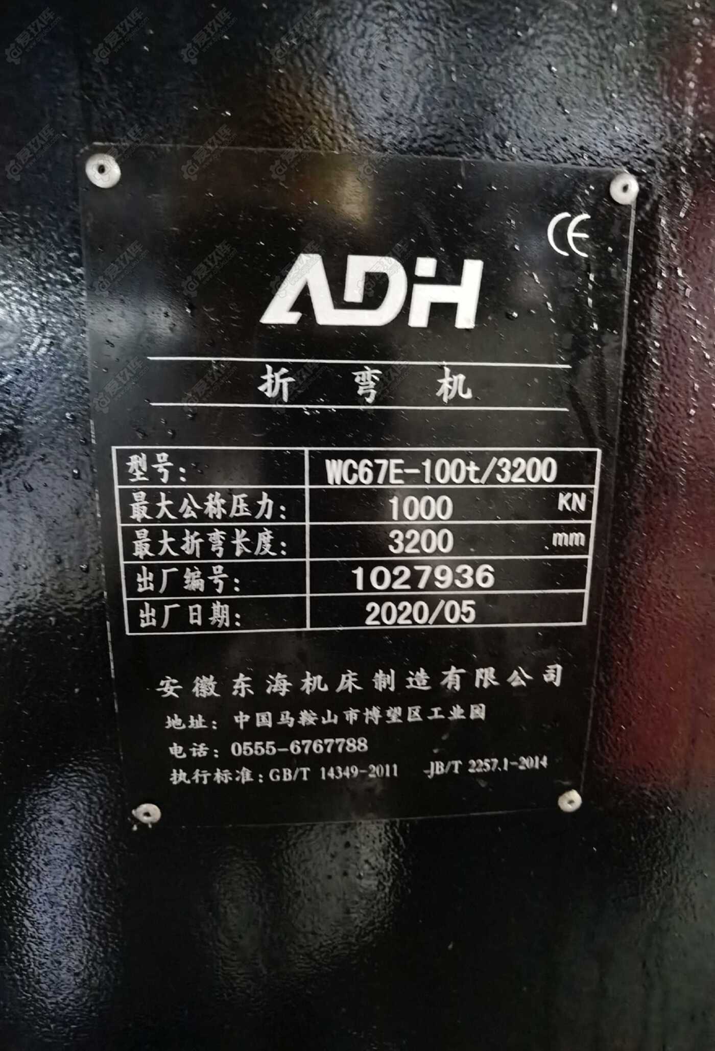 二手剪板/折弯机