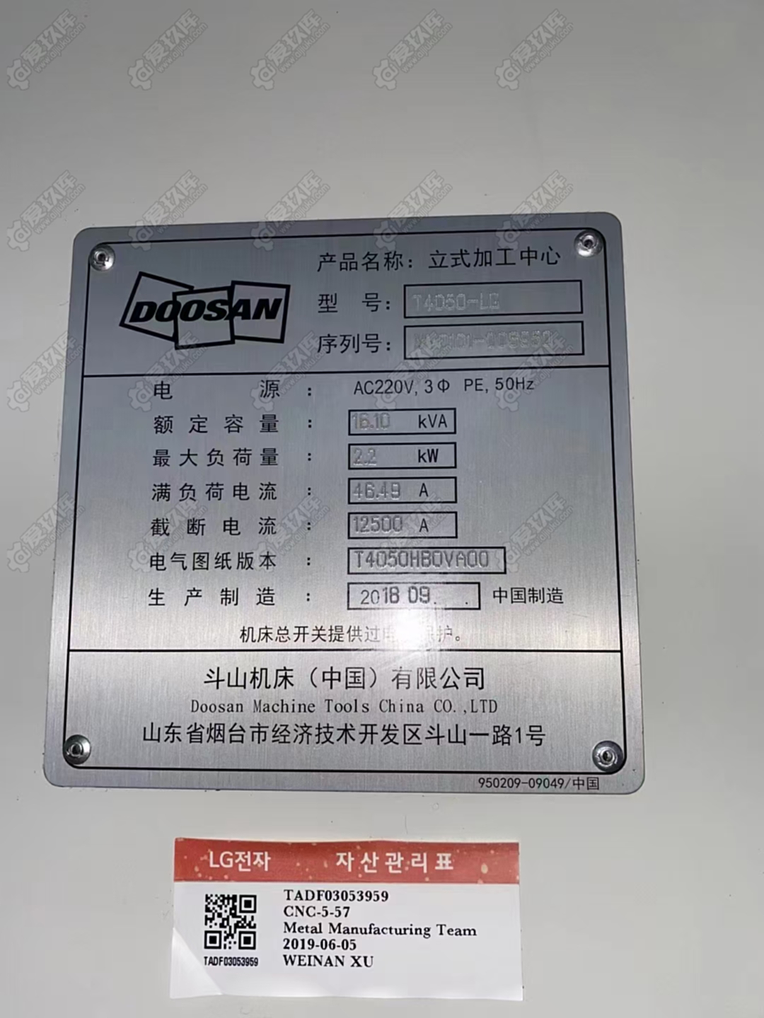 二手加工中心