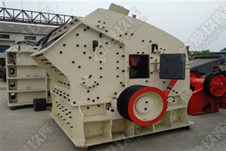 反击式破碎机 反击式破碎机.jpg