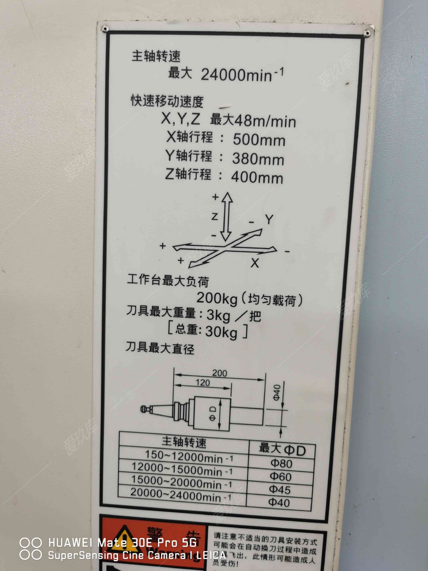 二手加工中心