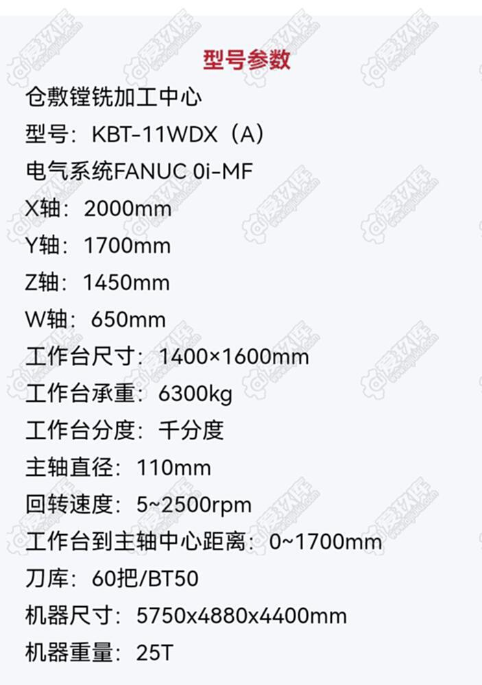 二手其他加工中心