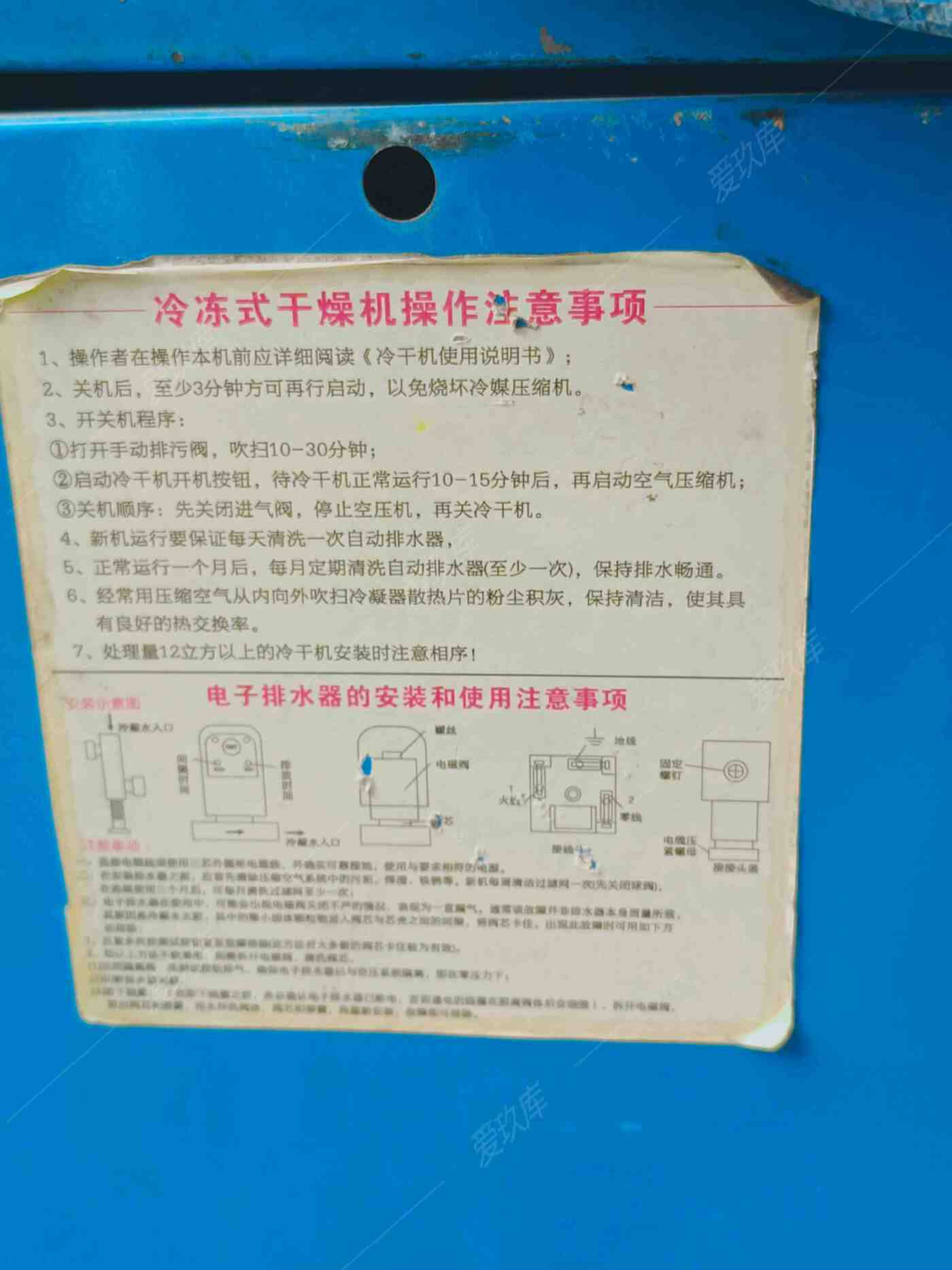 二手干燥機