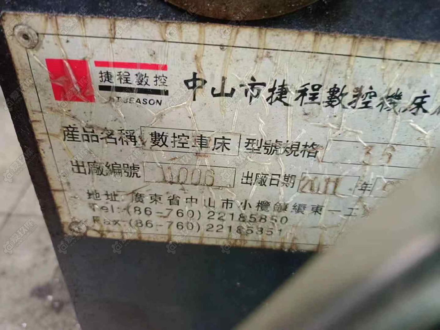 二手数控斜车