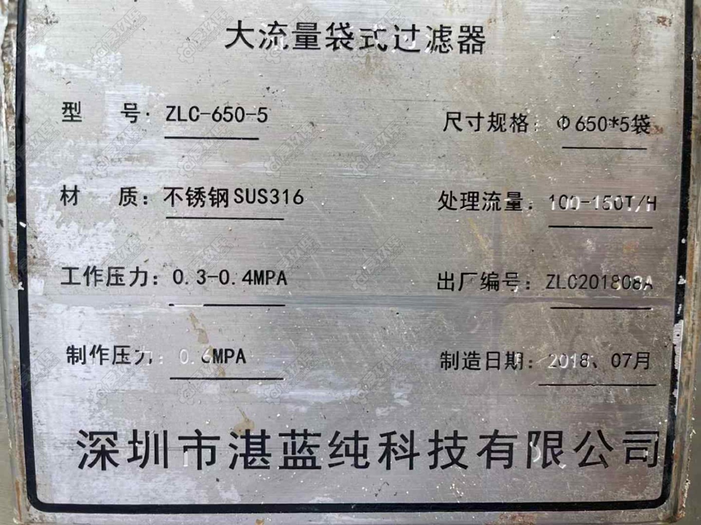 二手其他化工设备