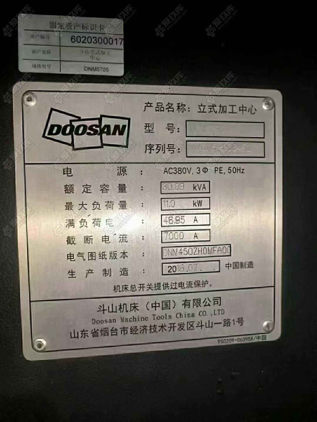 二手立式加工中心