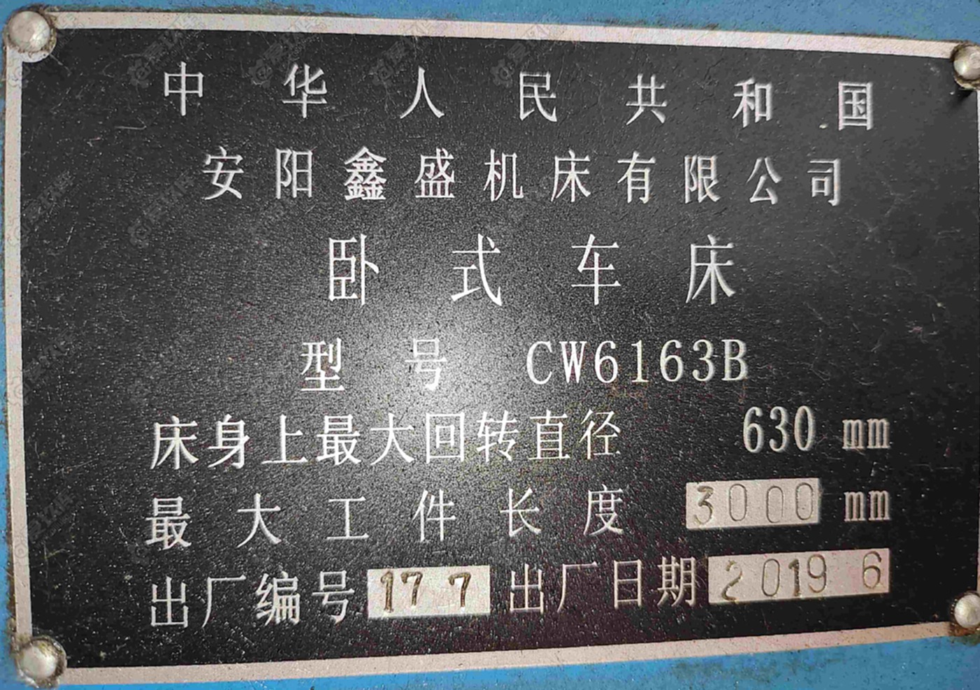二手普車