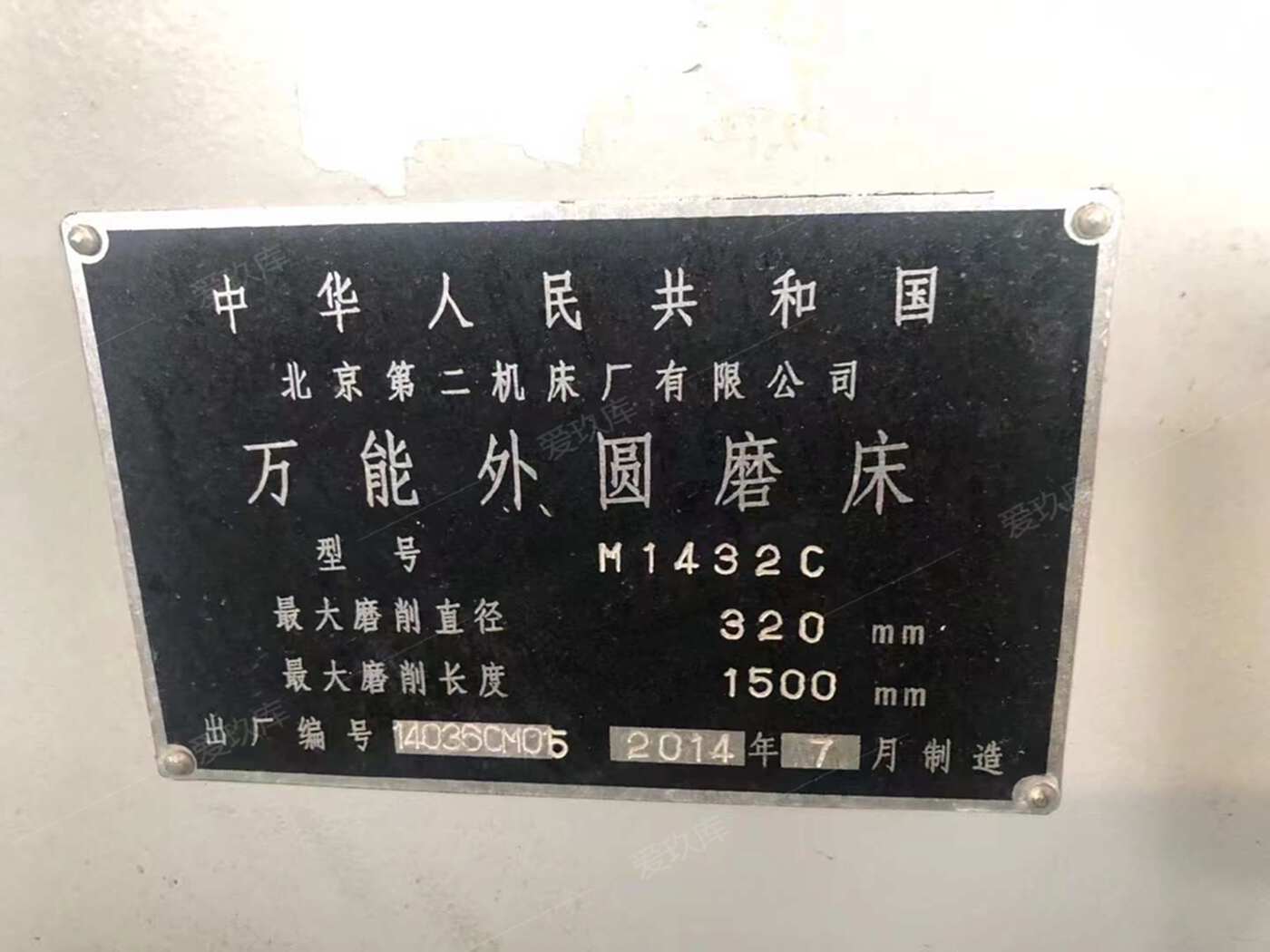 二手外圓磨床