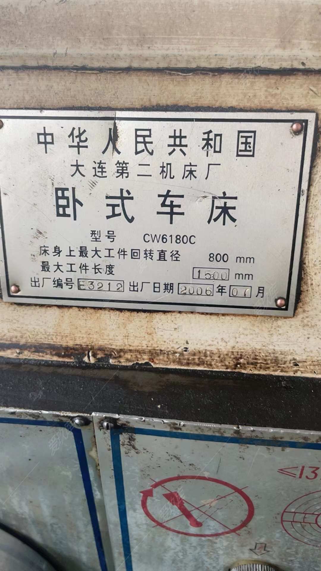 二手普车