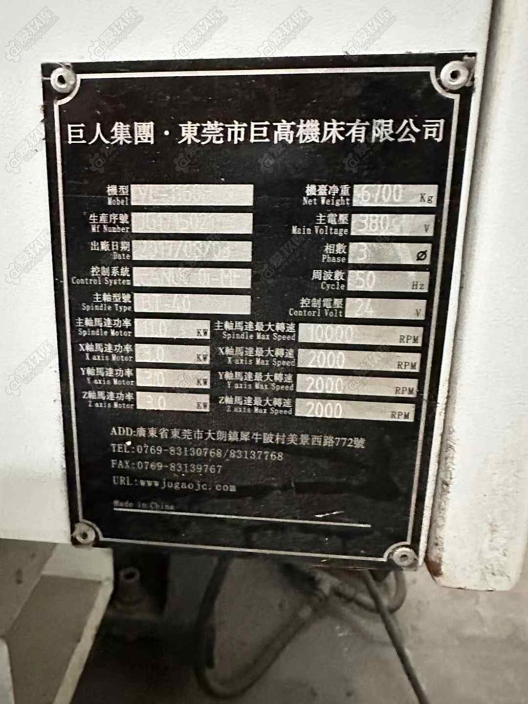 二手立式加工中心