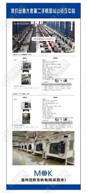 二手立式加工中心