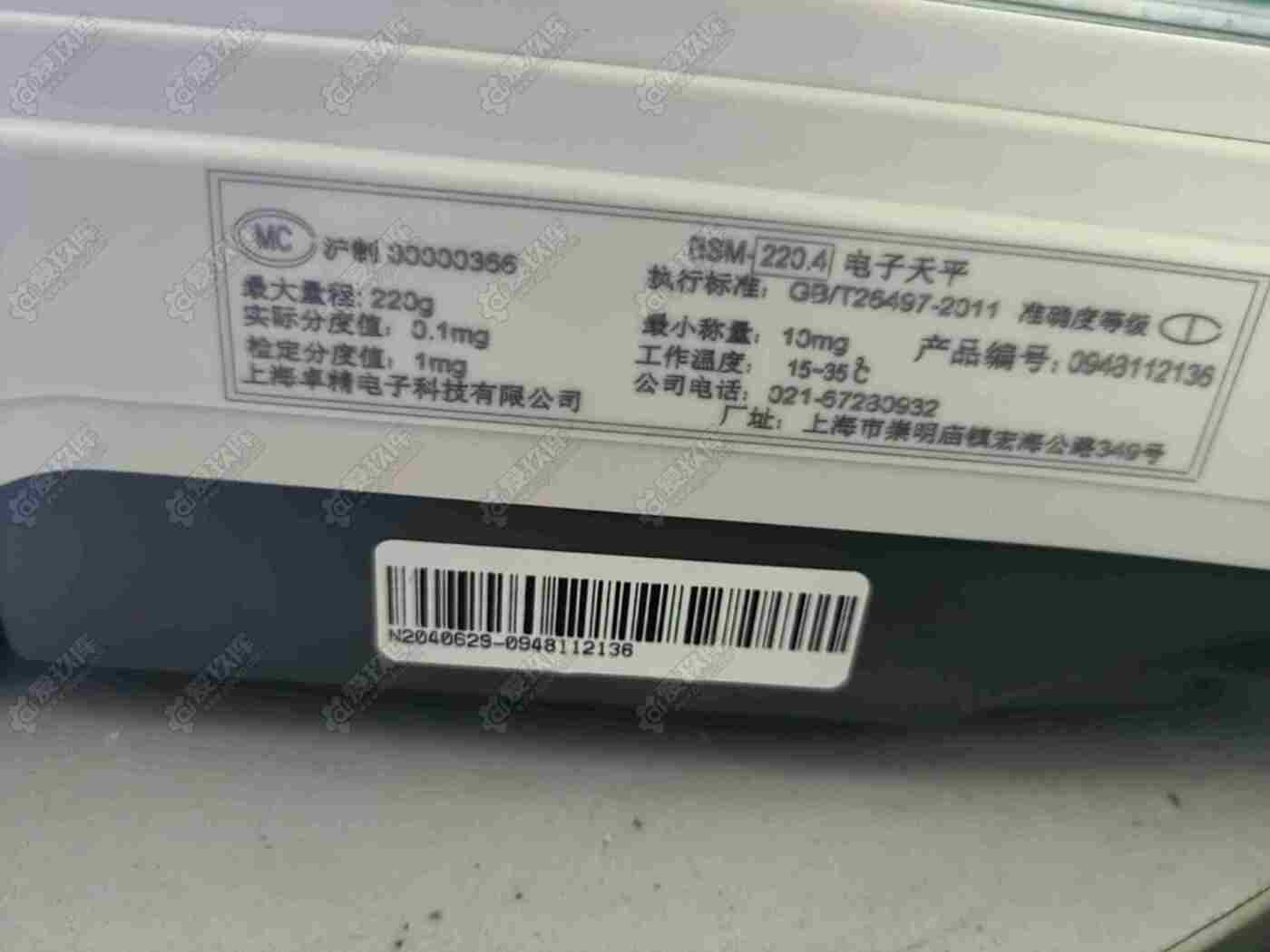 二手实验室设备