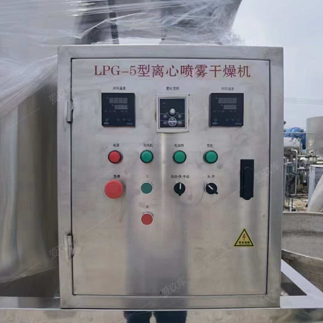 二手干燥機