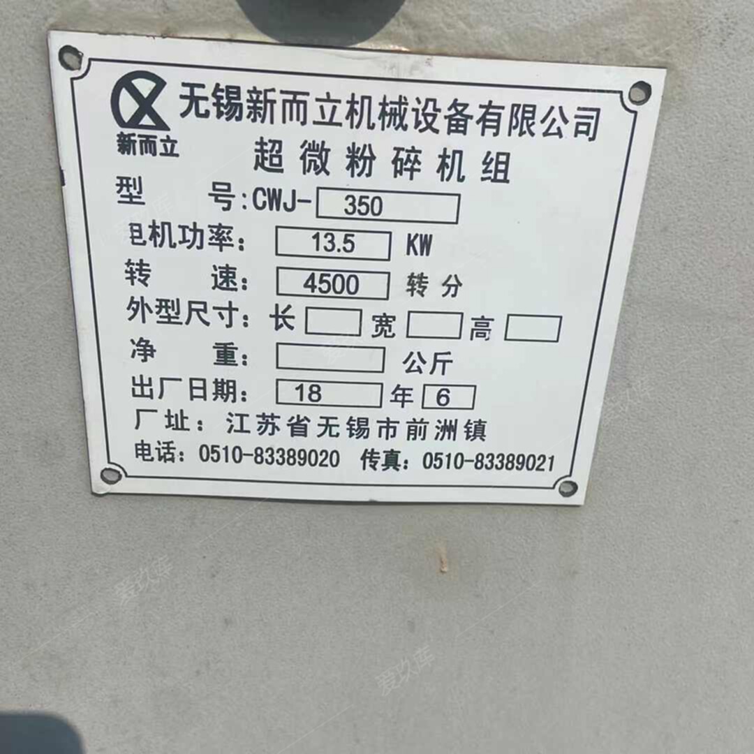 二手其他化工設(shè)備