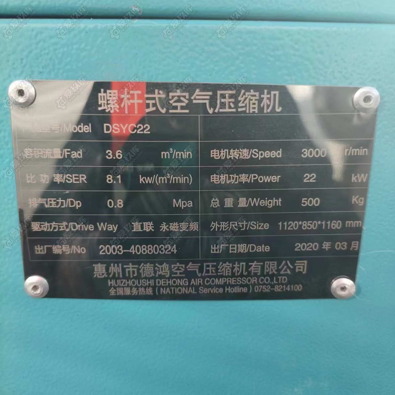 二手压缩机