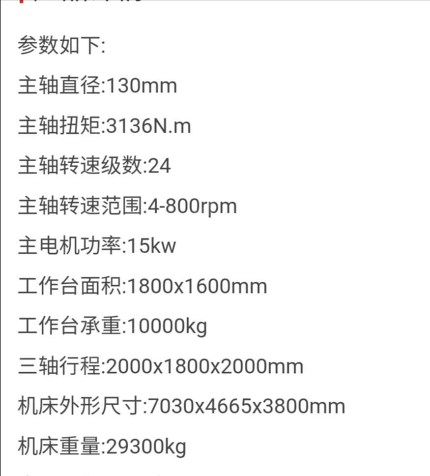 二手臥式鏜床