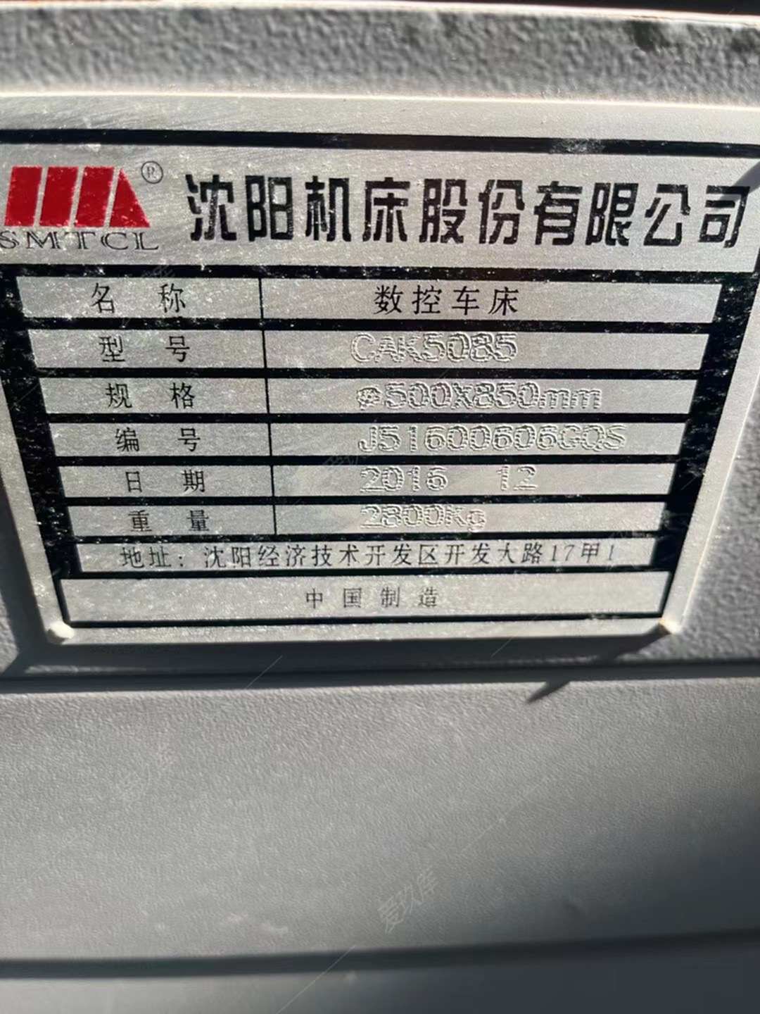 二手?jǐn)?shù)控車床