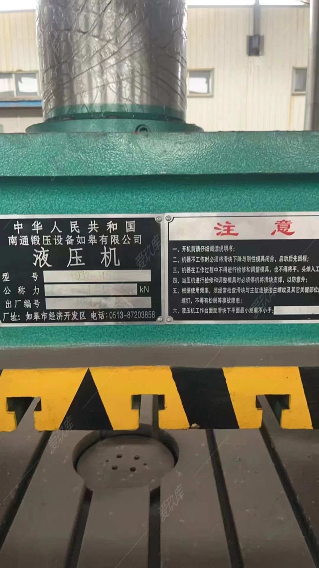 二手液壓機