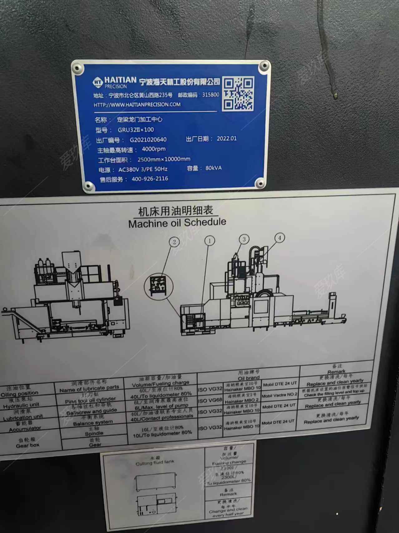 二手龙门加工中心