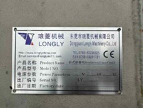 出售二手瑯菱1升1制藥設(shè)備