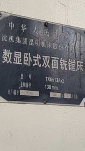 出售二手沈陽昆機6513Ax2雙面鏜床