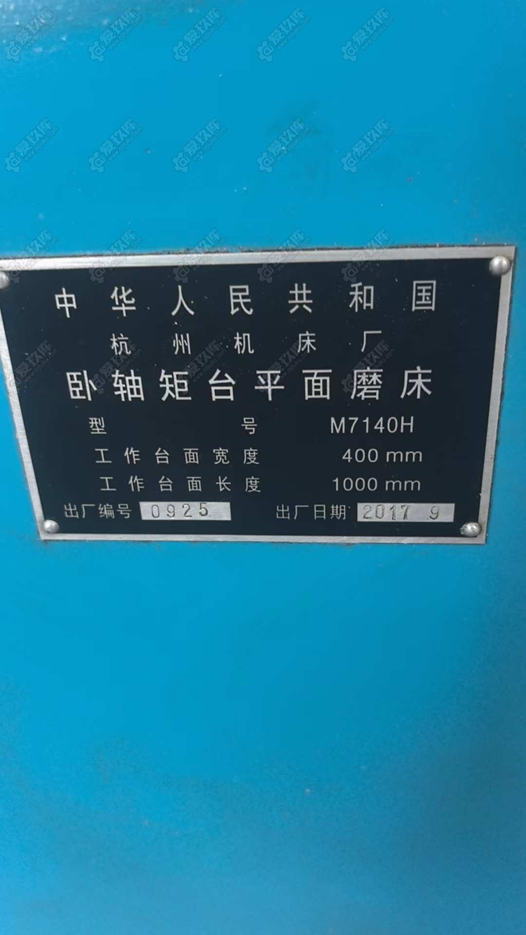 二手平面磨床
