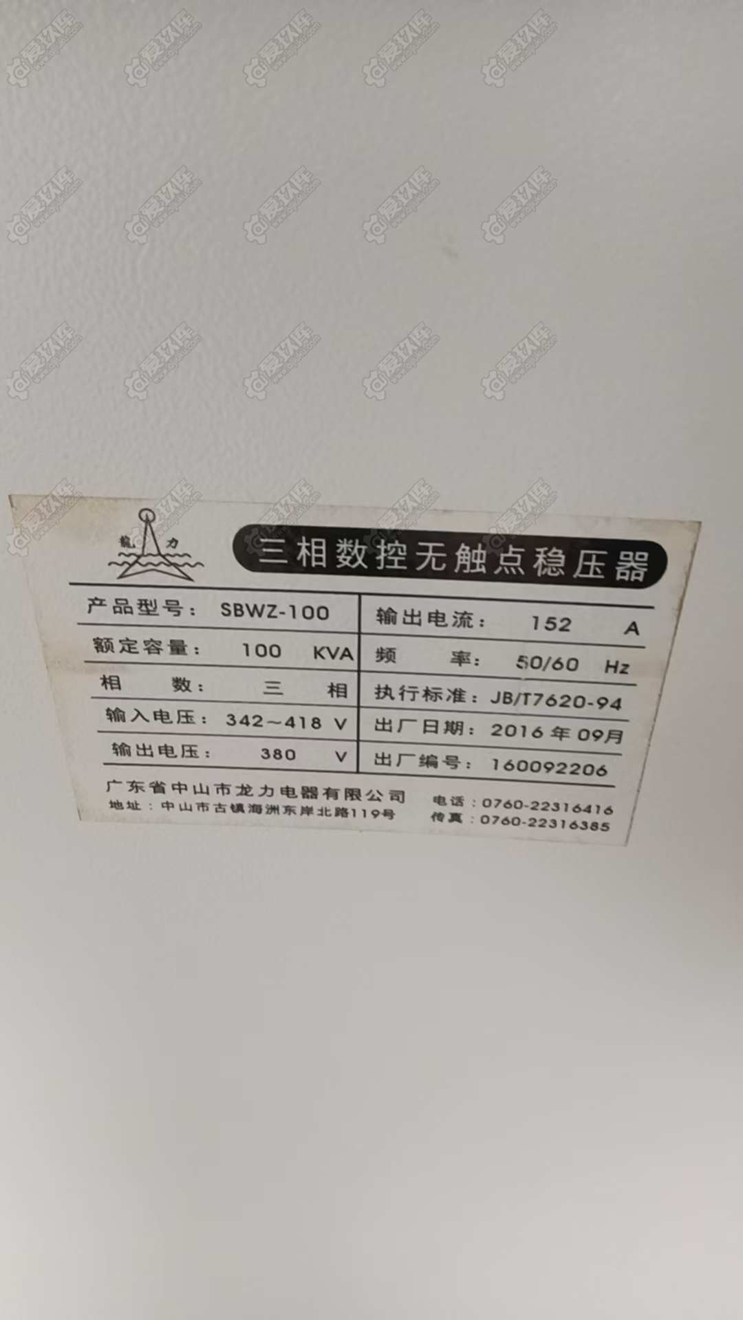 二手其他电力设备