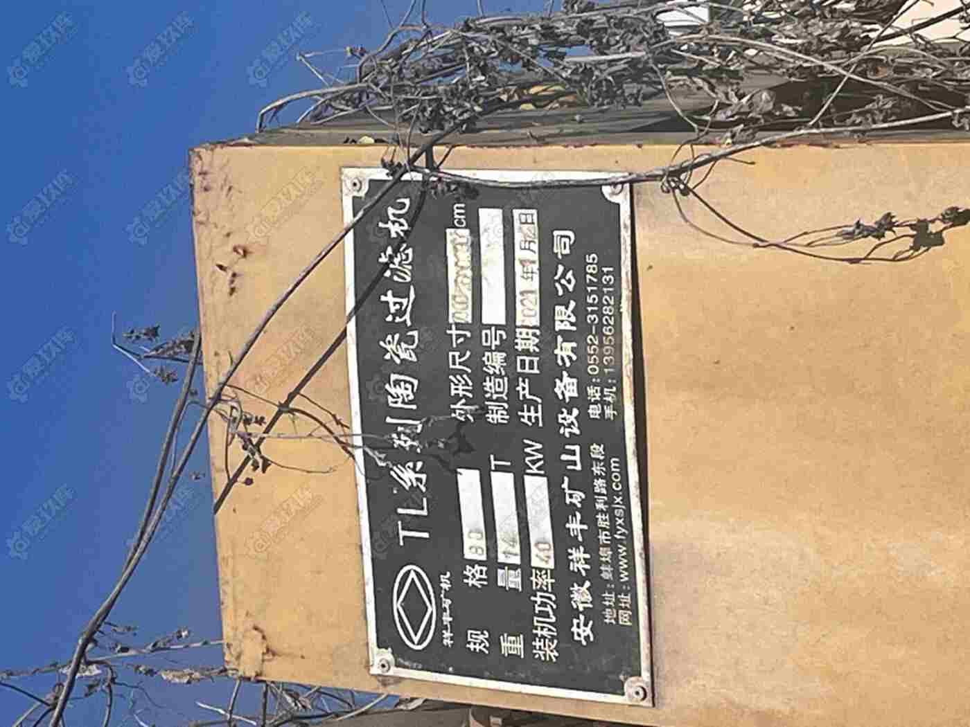 二手选矿设备