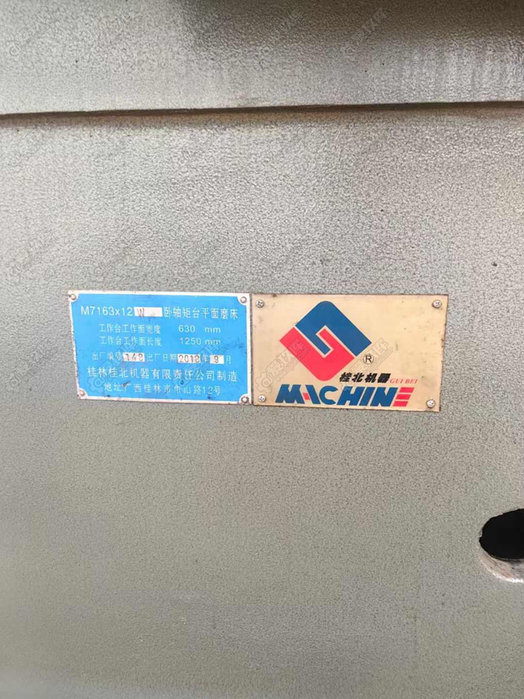 二手平面磨床