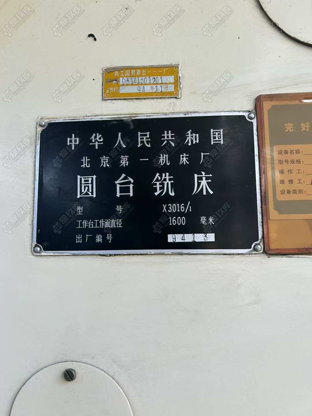 二手其他铣床