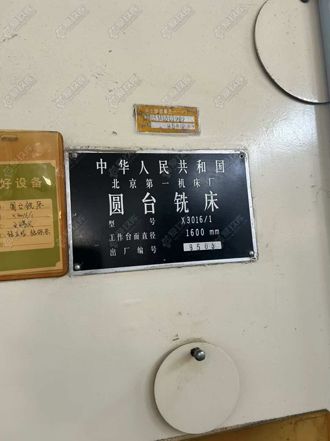二手其他铣床