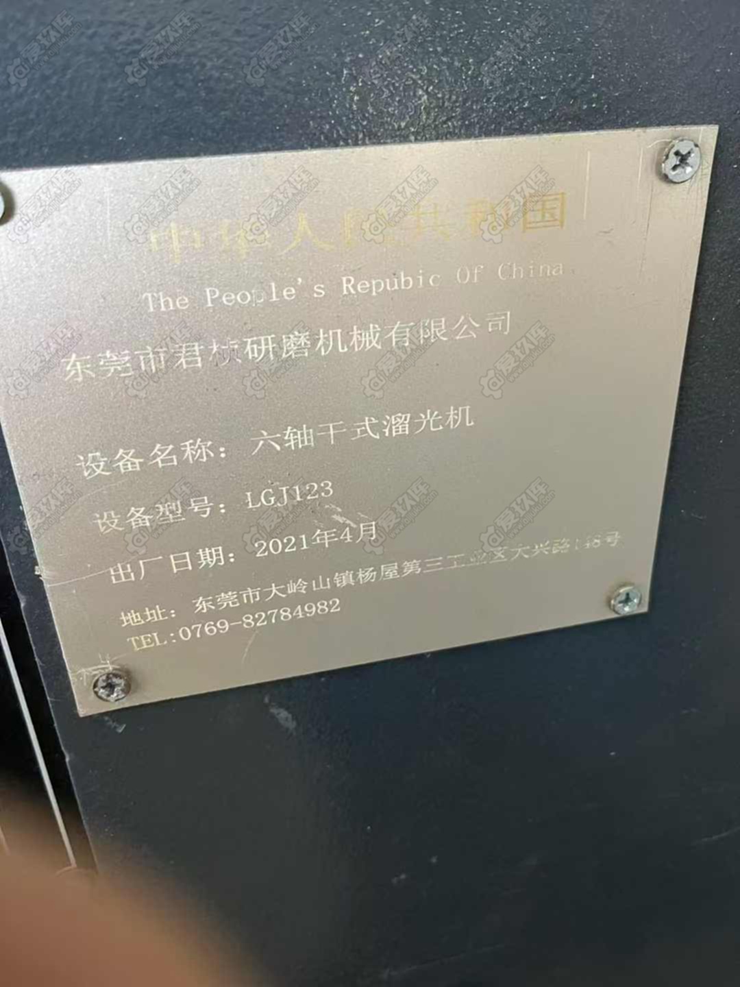 二手其他金属加工设备