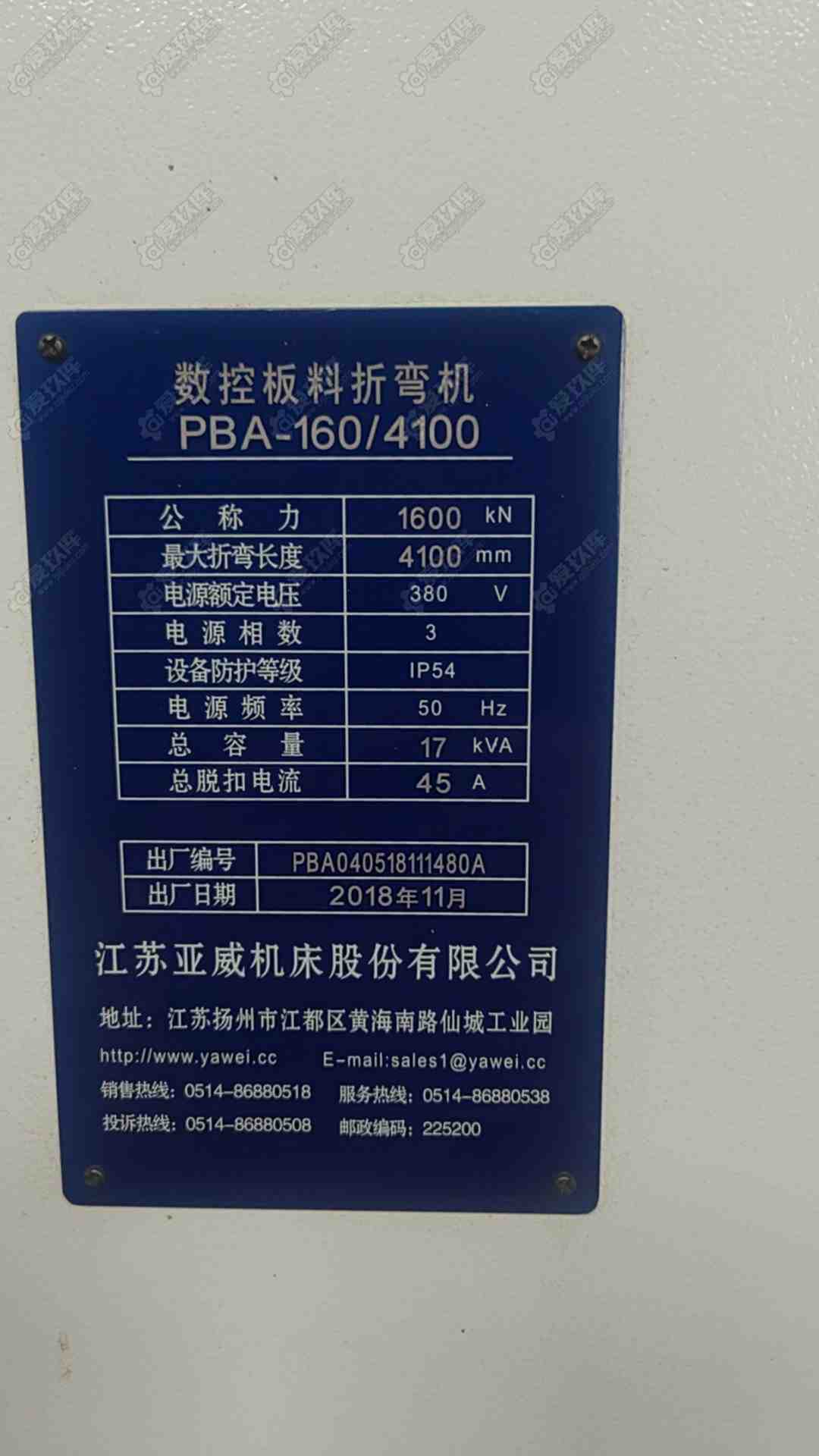 二手折弯机
