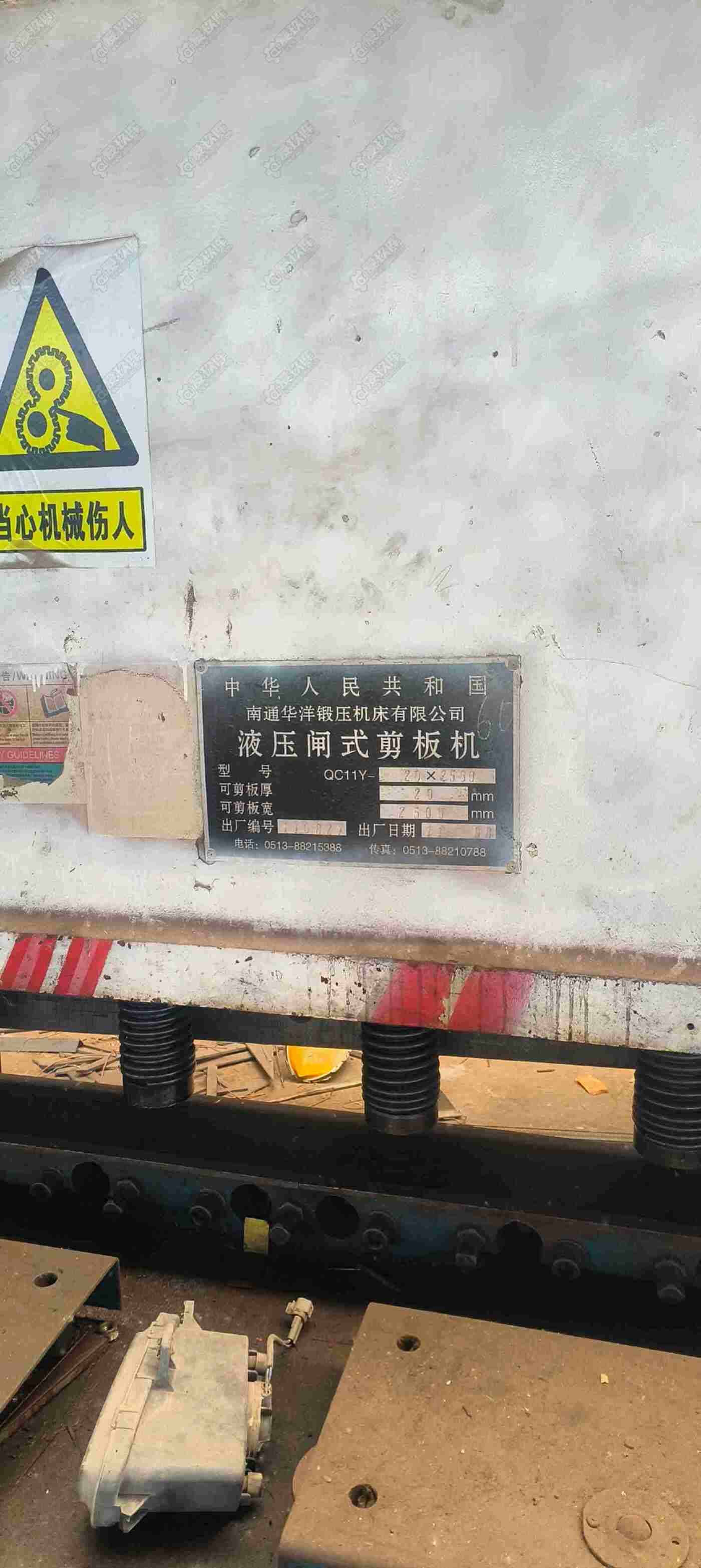 二手剪板机