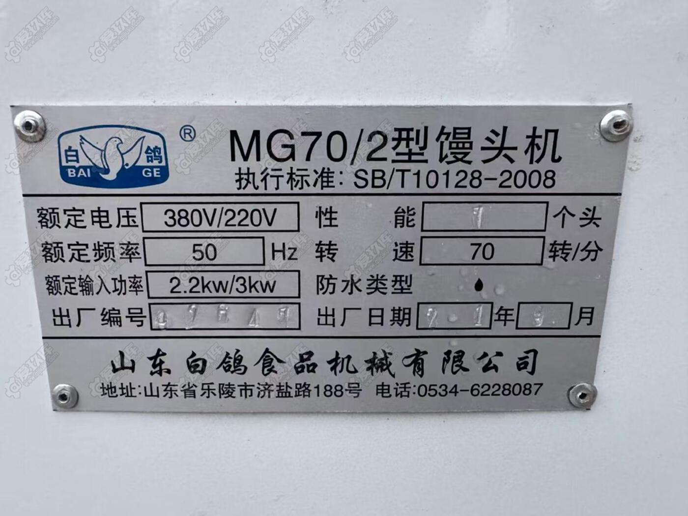 二手其他食品机械