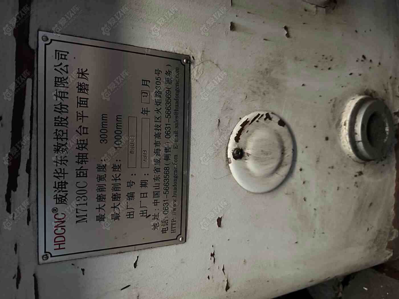 二手平面磨床