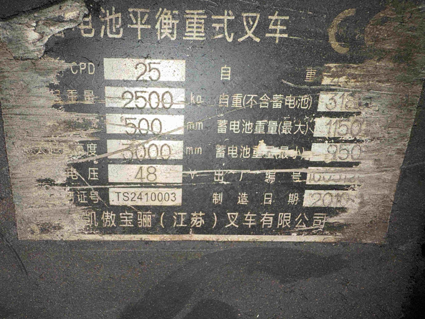 二手叉车