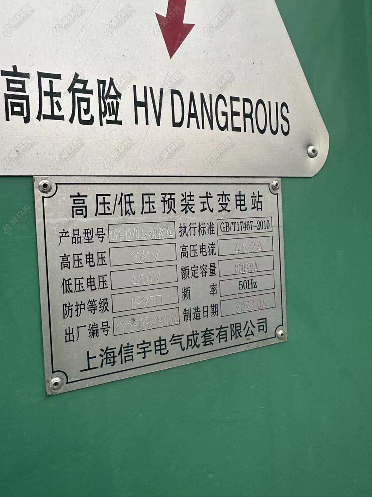 二手箱式变压器