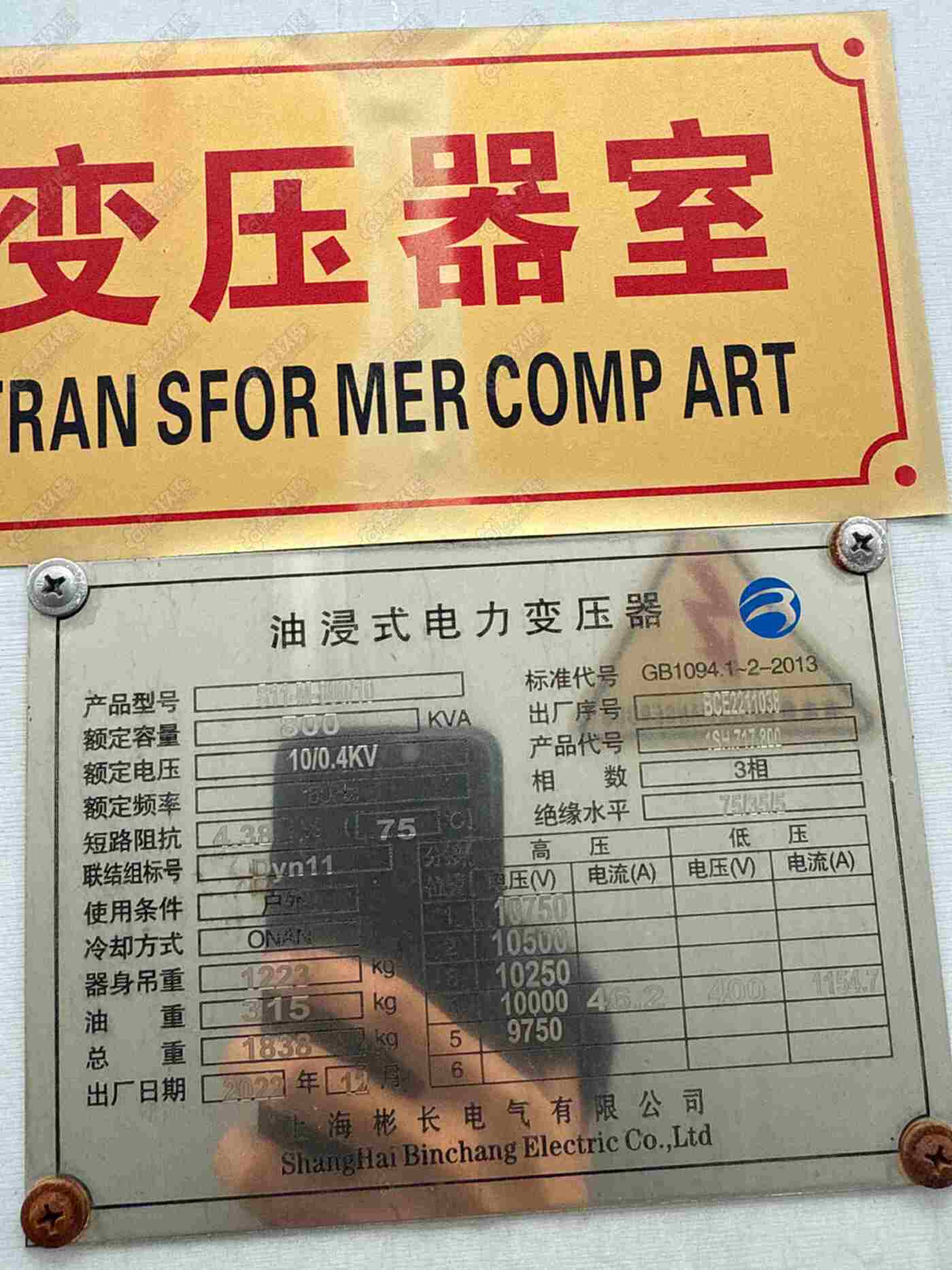 二手箱式变压器