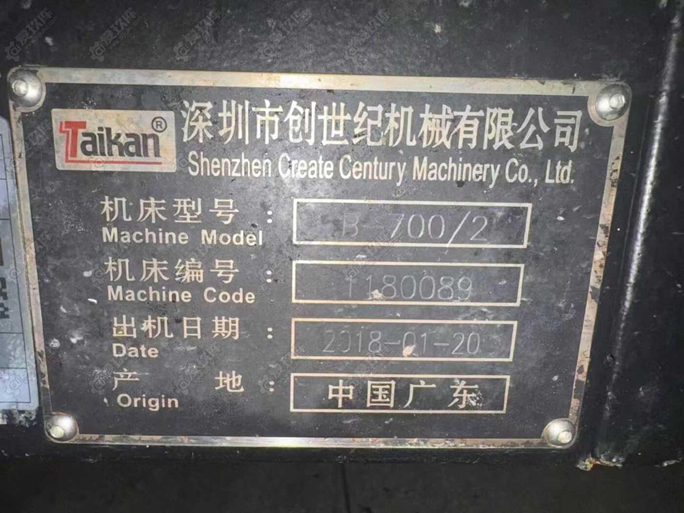 二手立式加工中心