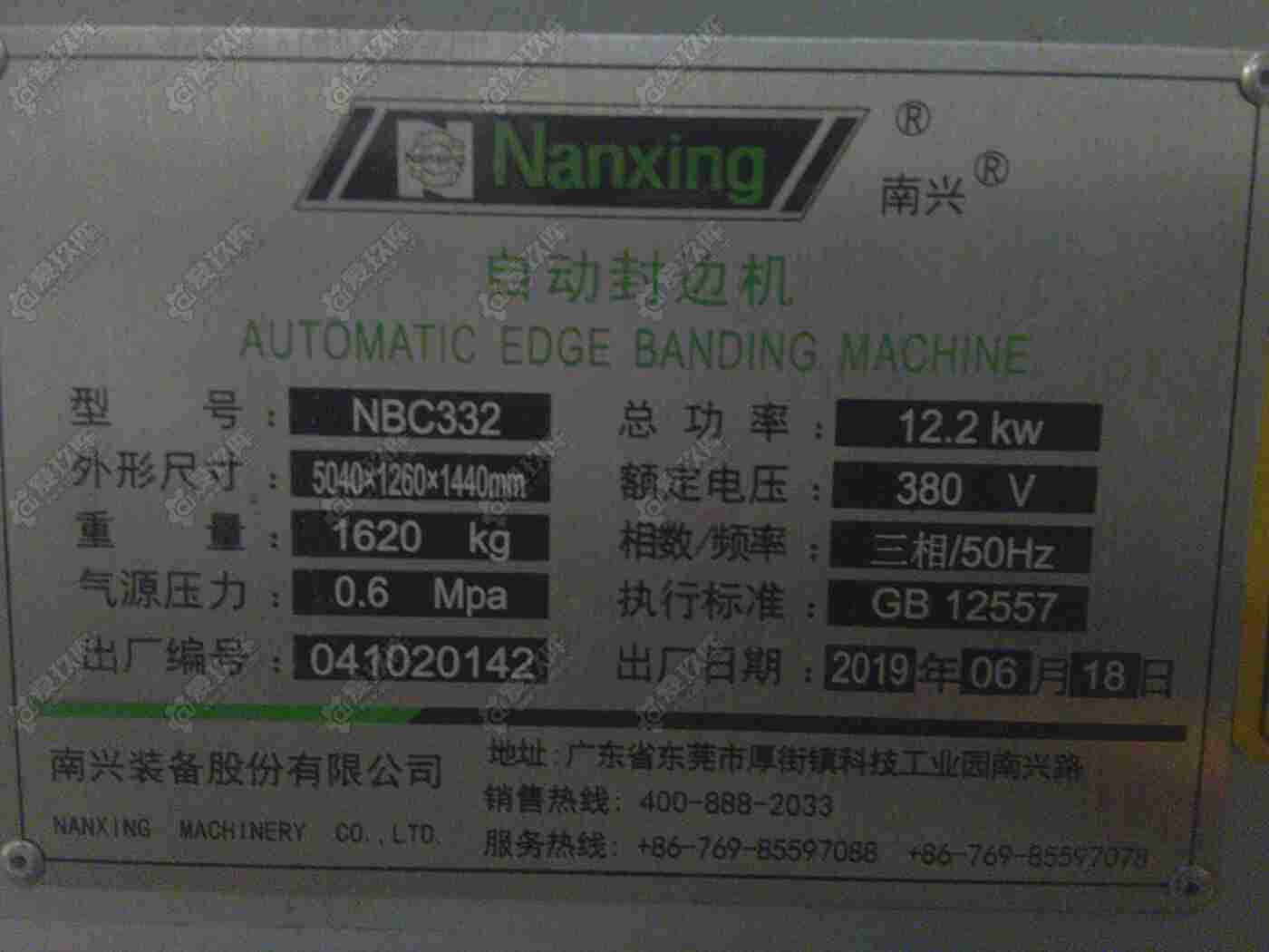 二手封边机