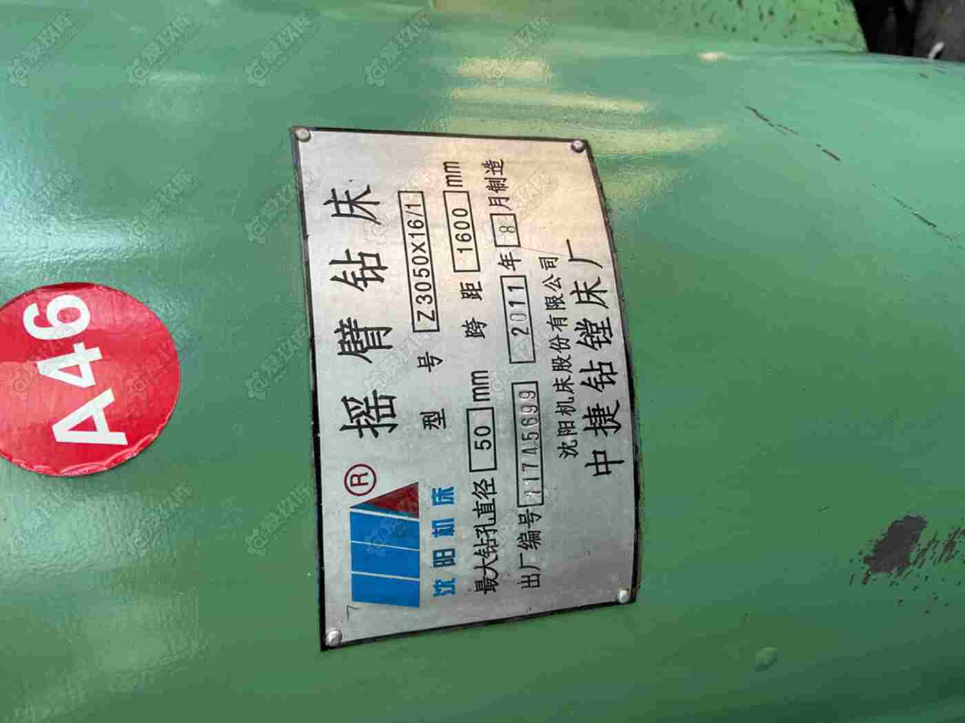 二手摇臂钻