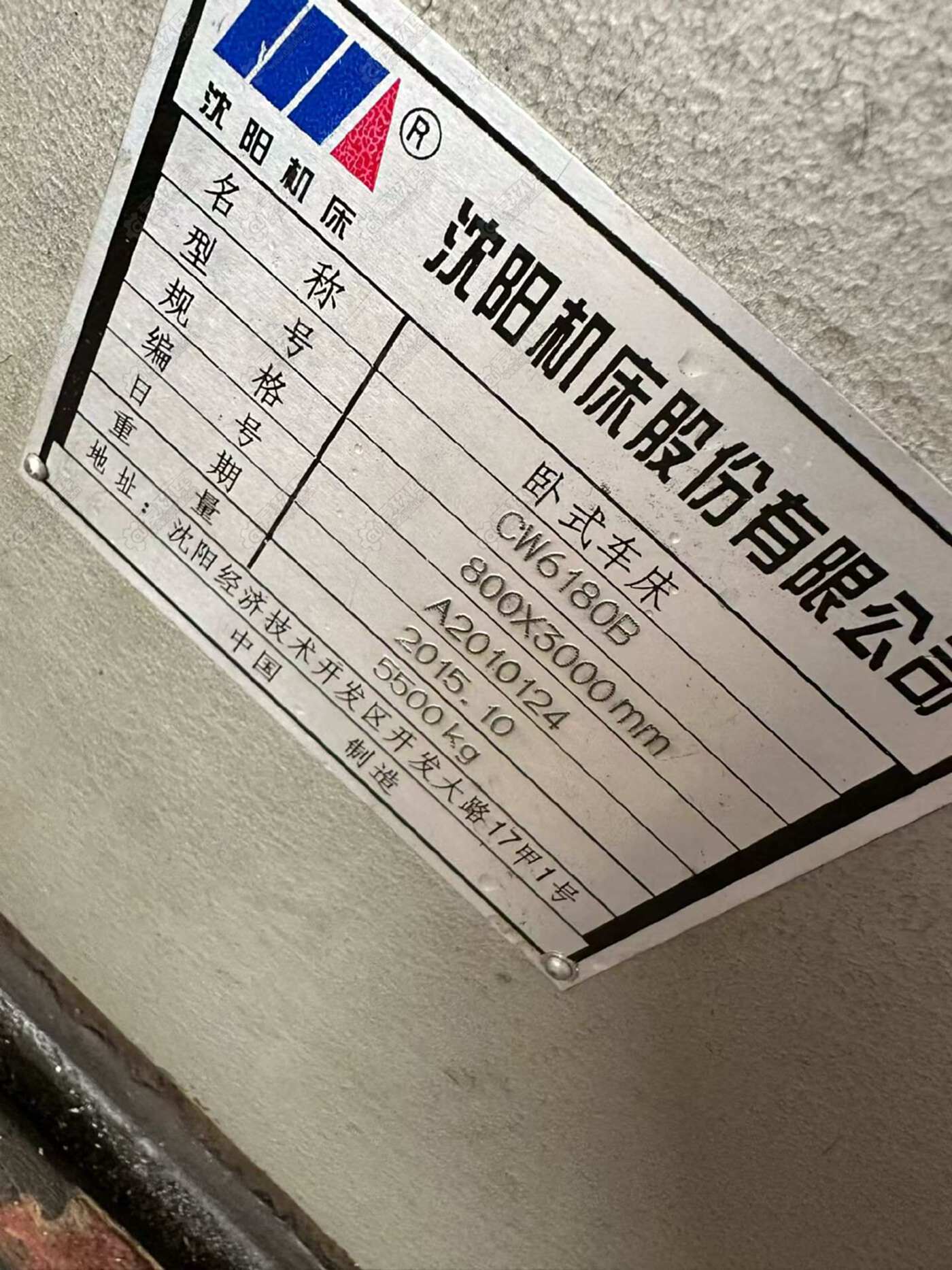 二手其他车床