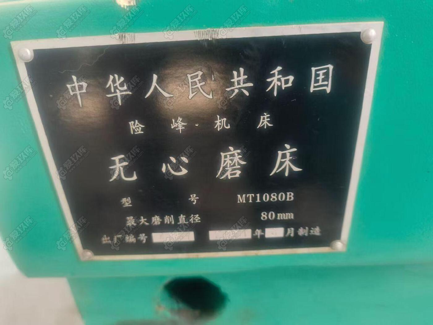 二手无心磨