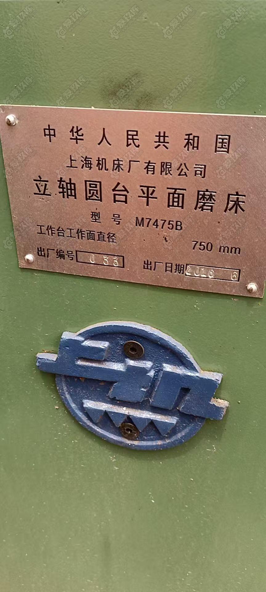 二手其他车床