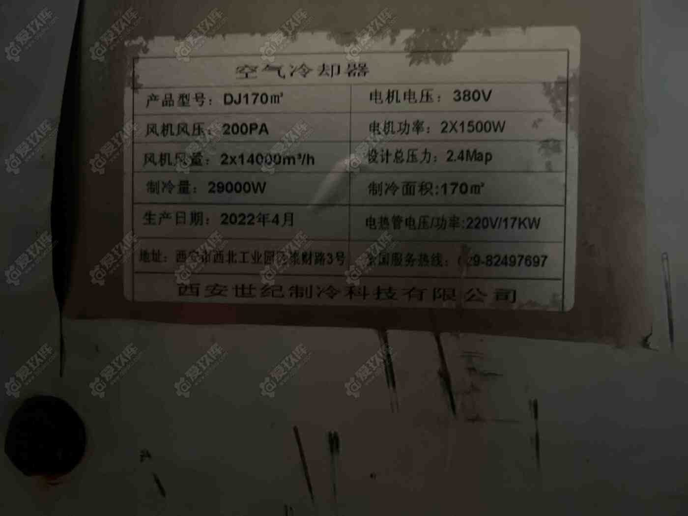 二手冷库