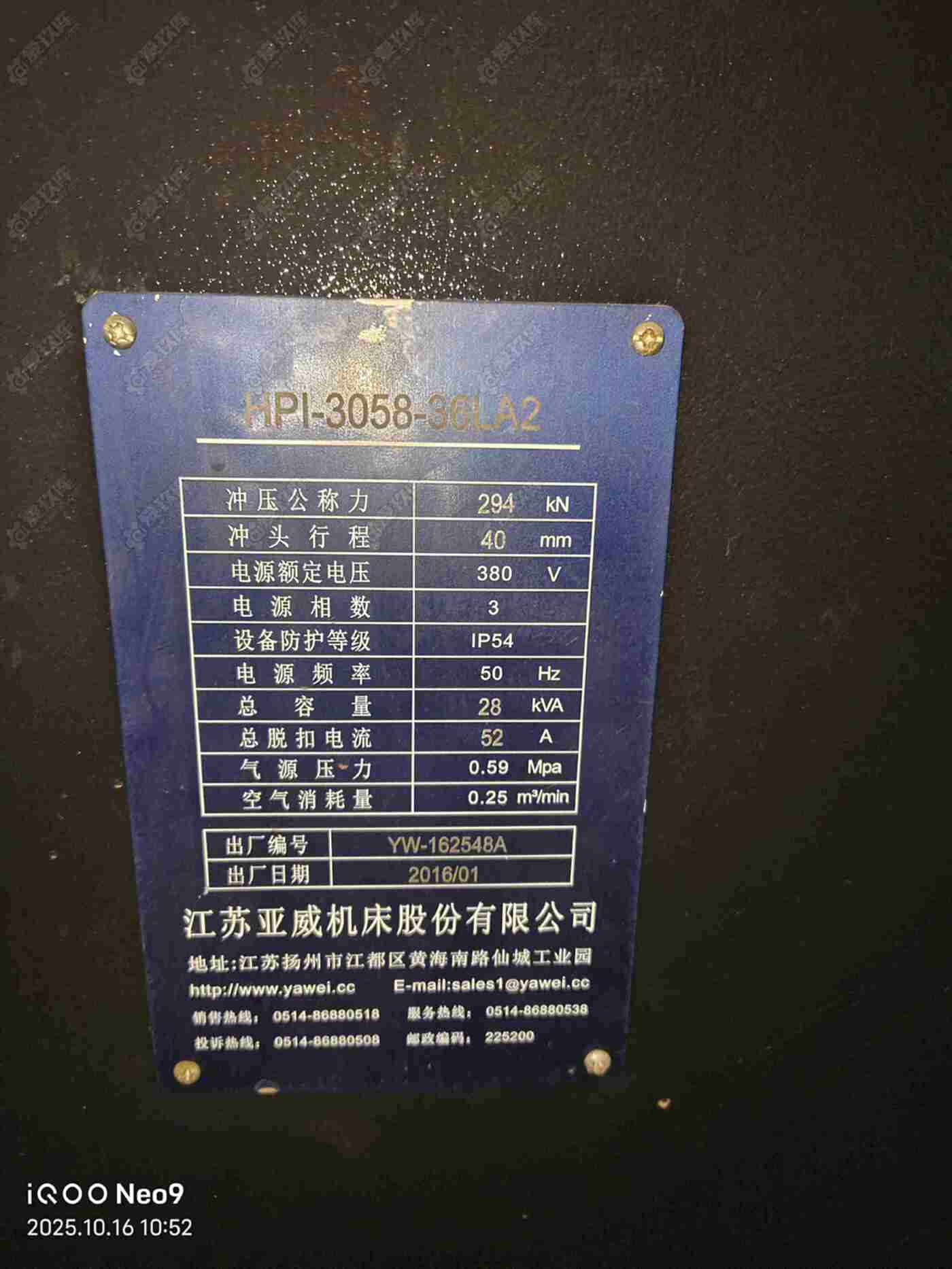 二手转塔冲床